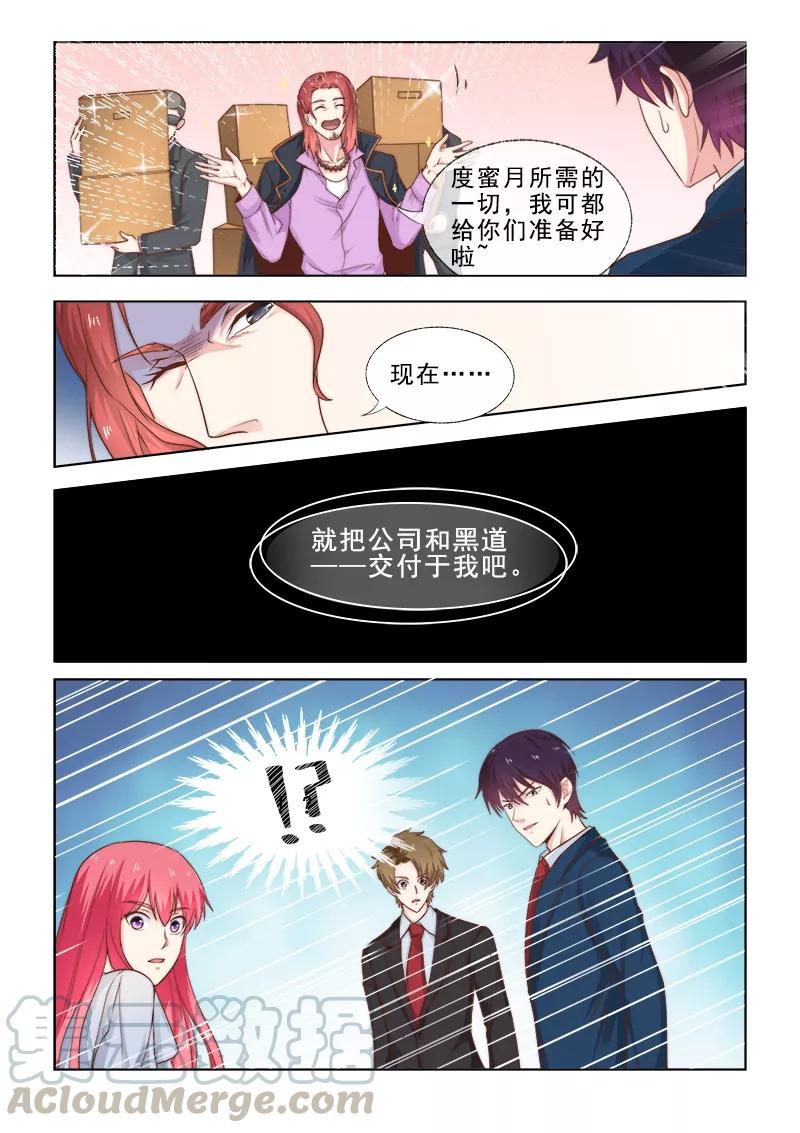 至今花蕊有净尘韩漫全集-第308话 准备婚礼无删减无遮挡章节图片 