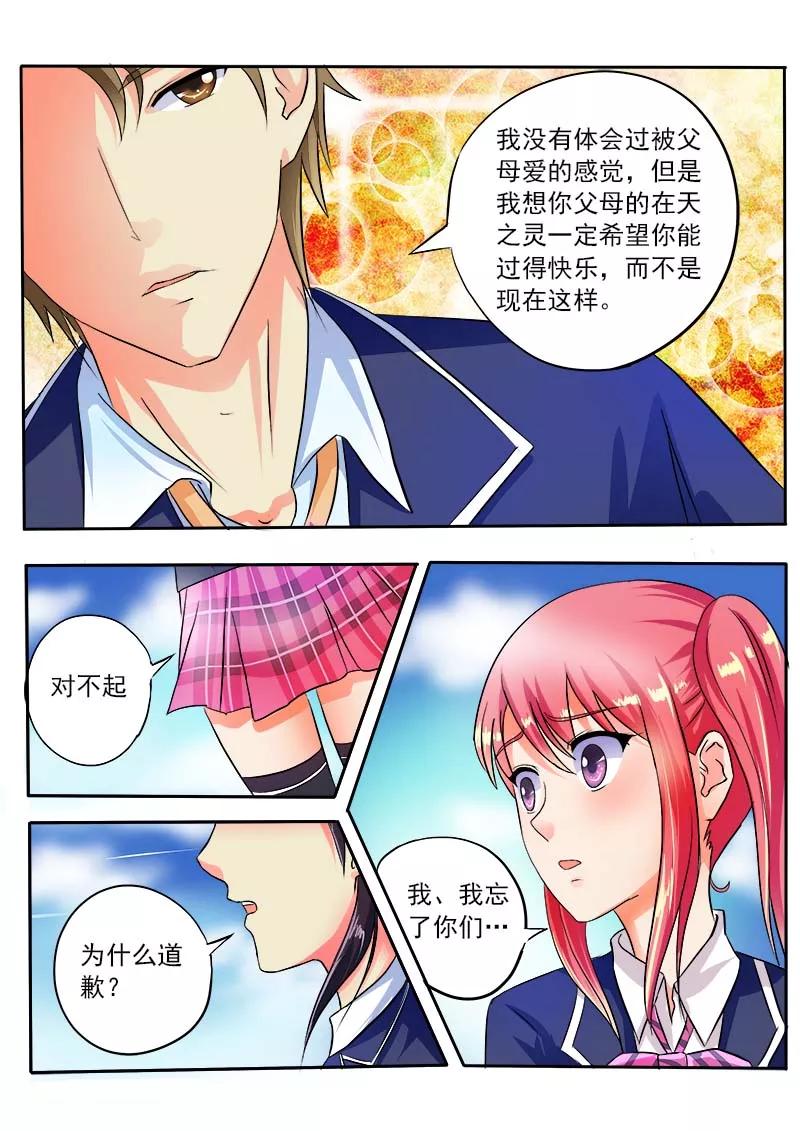 至今花蕊有净尘韩漫全集-第31话 投票结果无删减无遮挡章节图片 