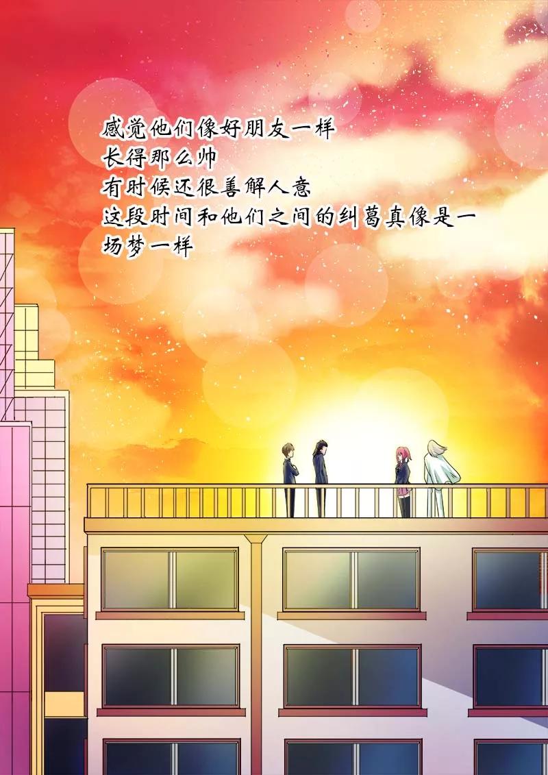 至今花蕊有净尘韩漫全集-第31话 投票结果无删减无遮挡章节图片 