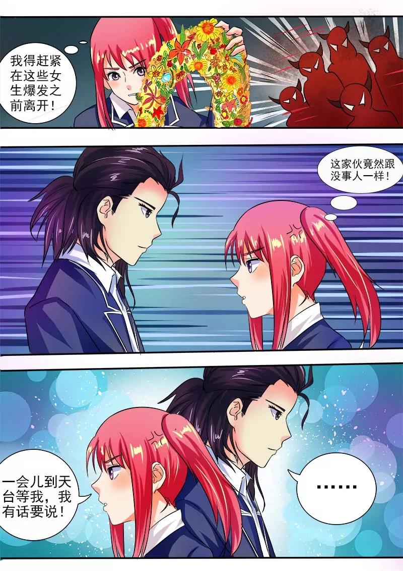 至今花蕊有净尘韩漫全集-第31话 投票结果无删减无遮挡章节图片 