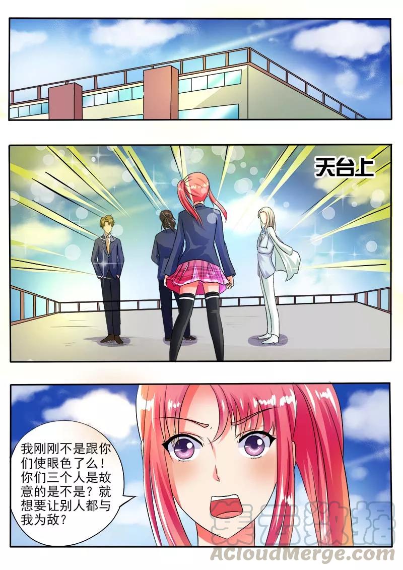 至今花蕊有净尘韩漫全集-第31话 投票结果无删减无遮挡章节图片 