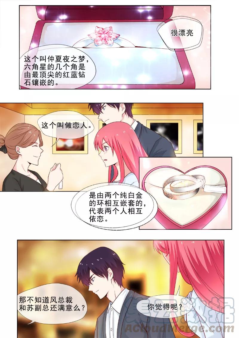 至今花蕊有净尘韩漫全集-第310话 挑选戒指无删减无遮挡章节图片 
