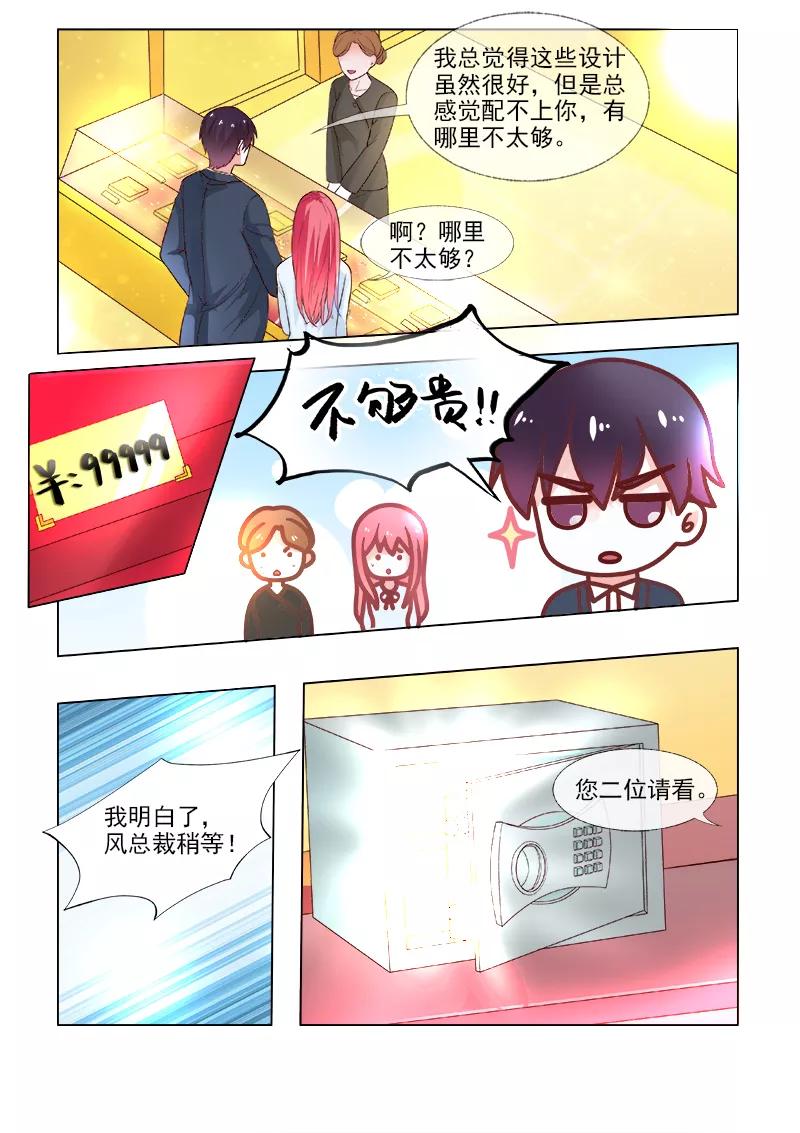 至今花蕊有净尘韩漫全集-第310话 挑选戒指无删减无遮挡章节图片 