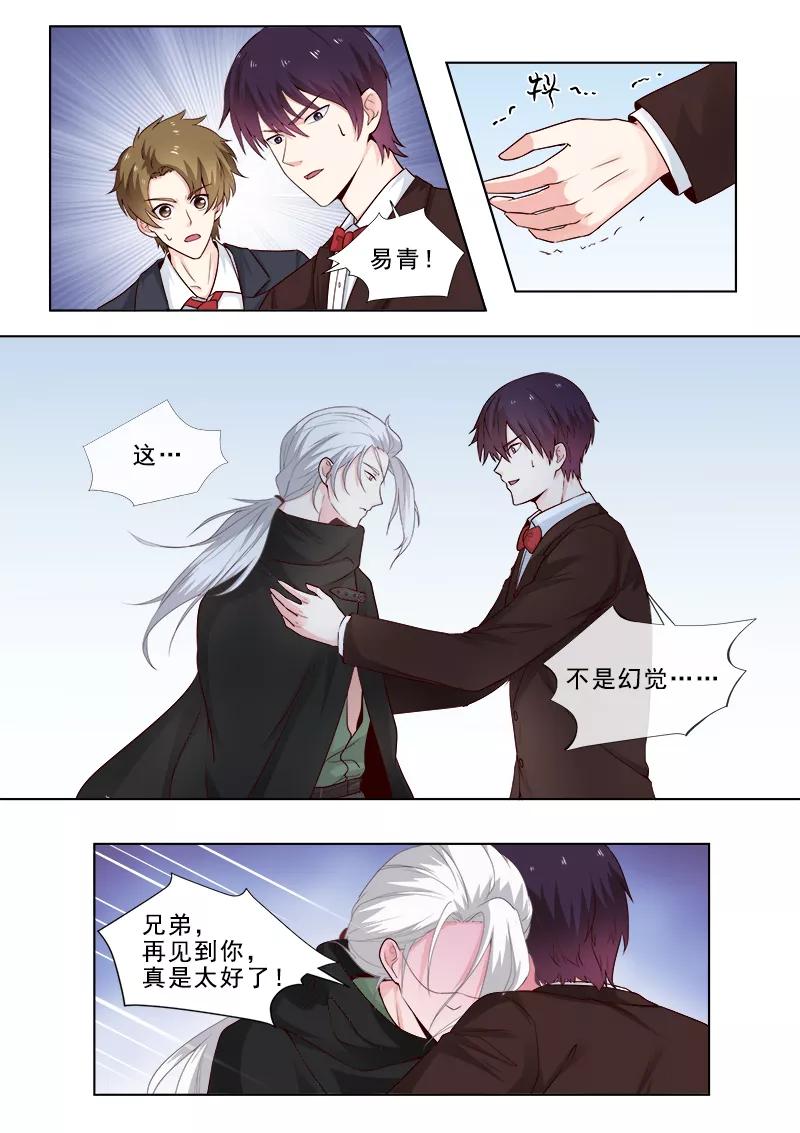 至今花蕊有净尘韩漫全集-第311话 陌生的故人无删减无遮挡章节图片 