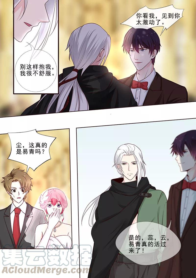 至今花蕊有净尘韩漫全集-第311话 陌生的故人无删减无遮挡章节图片 