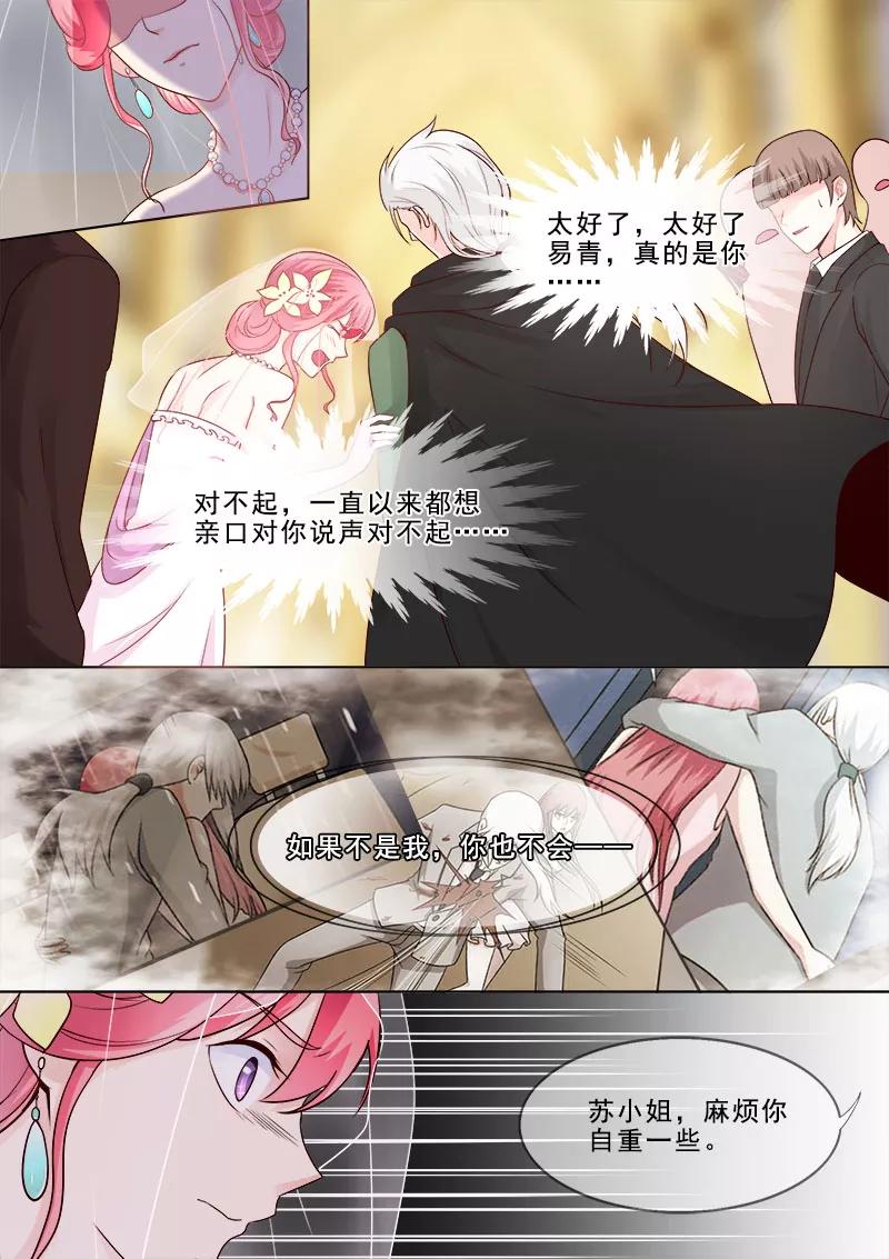至今花蕊有净尘韩漫全集-第311话 陌生的故人无删减无遮挡章节图片 