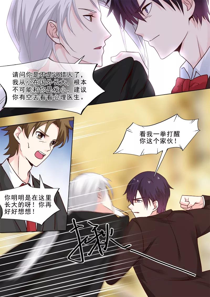 至今花蕊有净尘韩漫全集-第311话 陌生的故人无删减无遮挡章节图片 