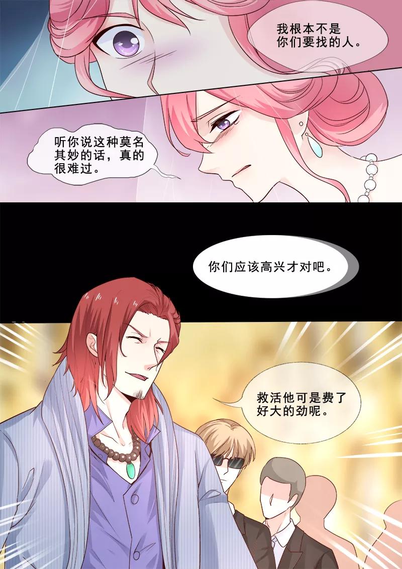 至今花蕊有净尘韩漫全集-第312话 机械心脏无删减无遮挡章节图片 