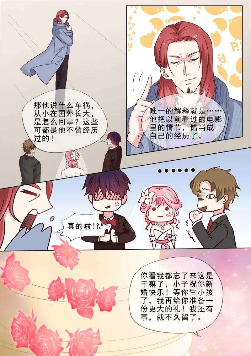 至今花蕊有净尘韩漫全集-第312话 机械心脏无删减无遮挡章节图片 