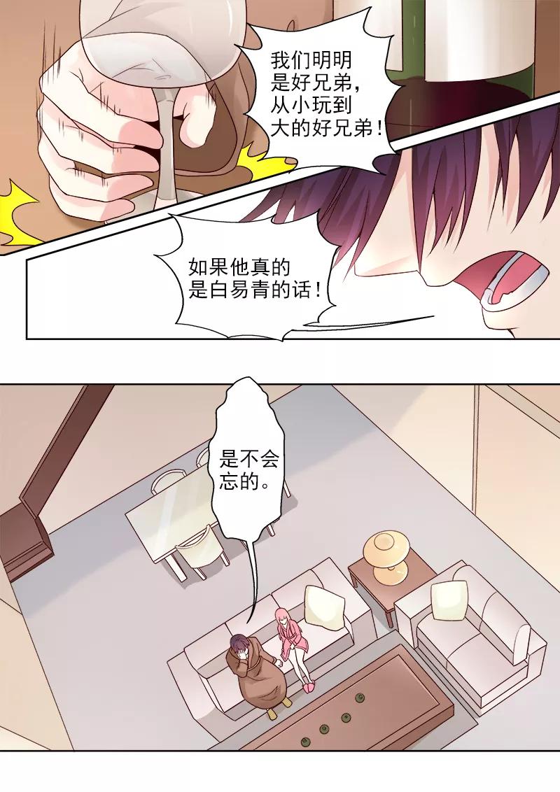 至今花蕊有净尘韩漫全集-第313话 拿公司来交换无删减无遮挡章节图片 