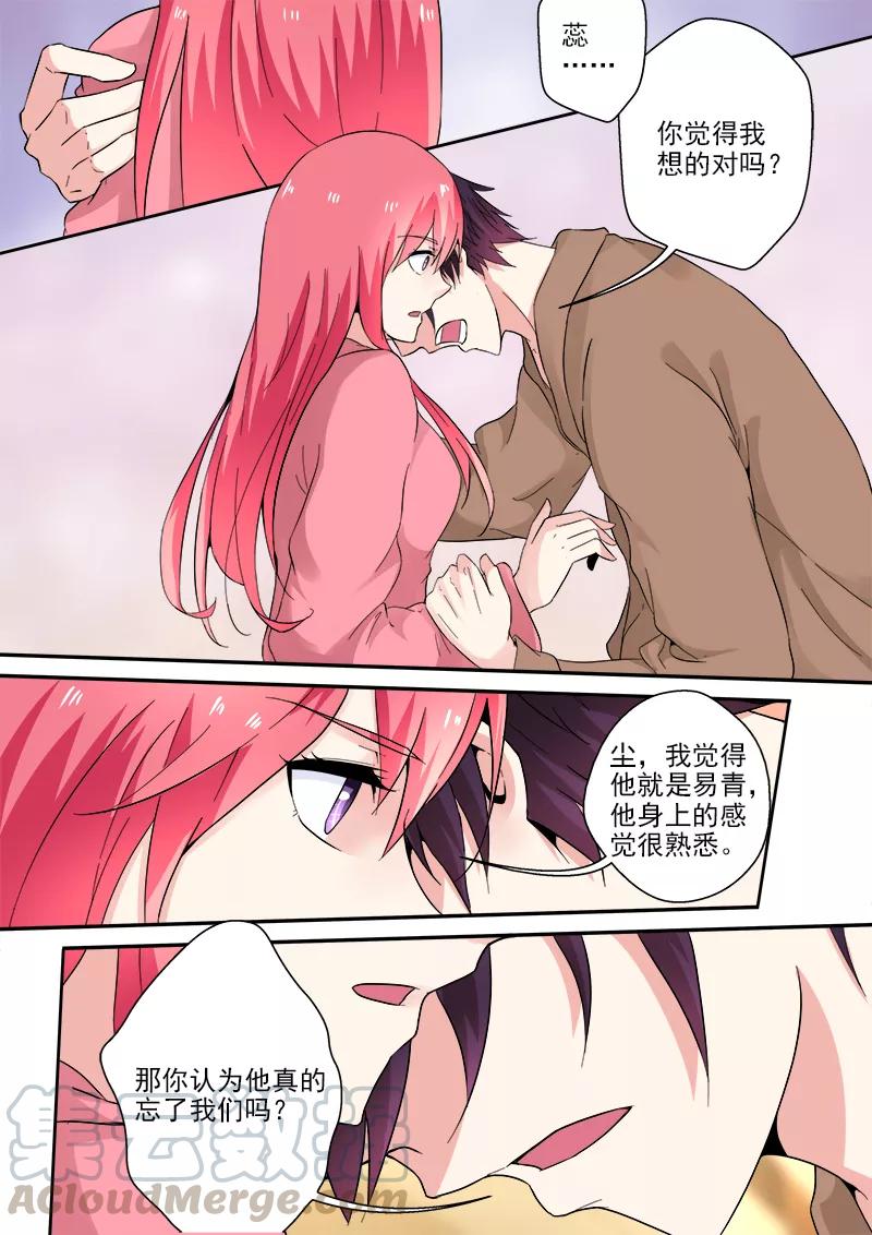 至今花蕊有净尘韩漫全集-第313话 拿公司来交换无删减无遮挡章节图片 