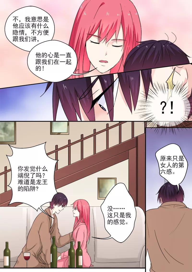 至今花蕊有净尘韩漫全集-第313话 拿公司来交换无删减无遮挡章节图片 