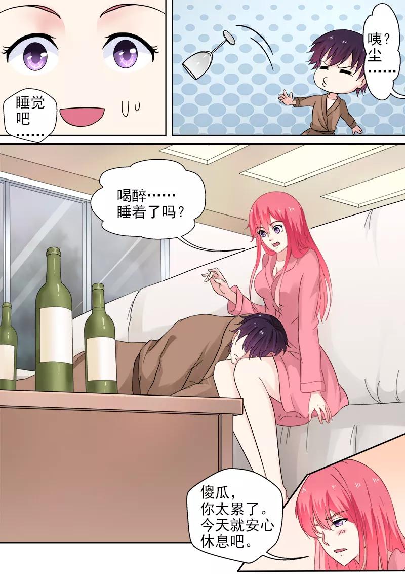 至今花蕊有净尘韩漫全集-第313话 拿公司来交换无删减无遮挡章节图片 