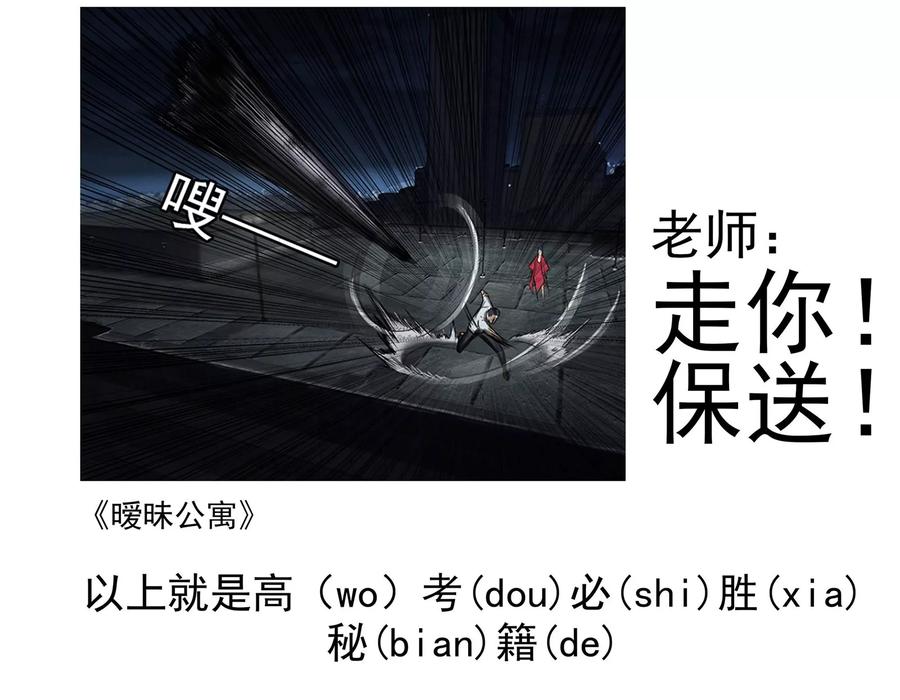 至今花蕊有净尘韩漫全集-第314话 神秘人物登场无删减无遮挡章节图片 