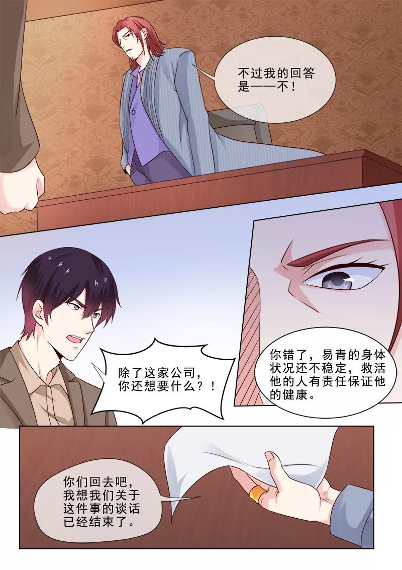 至今花蕊有净尘韩漫全集-第314话 神秘人物登场无删减无遮挡章节图片 