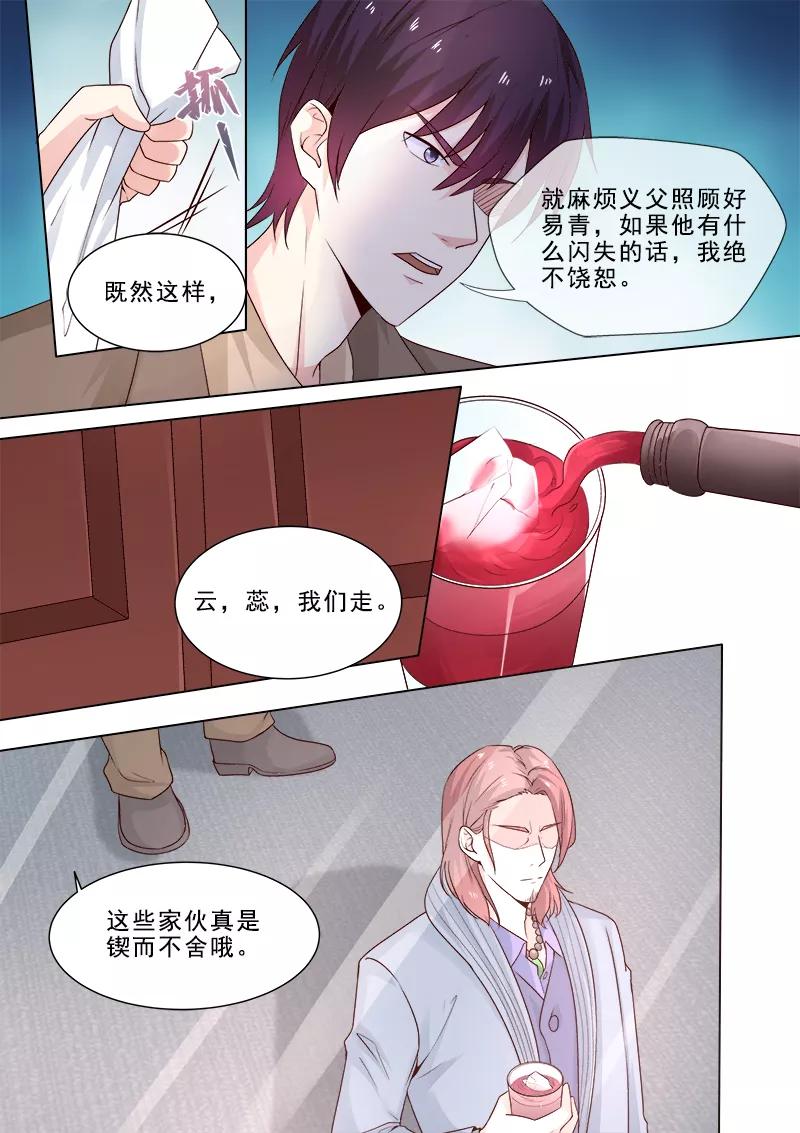 至今花蕊有净尘韩漫全集-第314话 神秘人物登场无删减无遮挡章节图片 