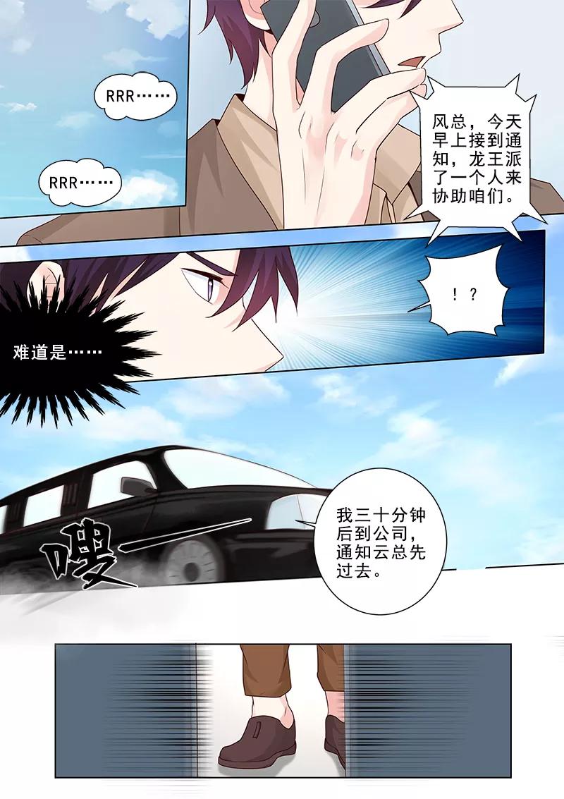 至今花蕊有净尘韩漫全集-第314话 神秘人物登场无删减无遮挡章节图片 