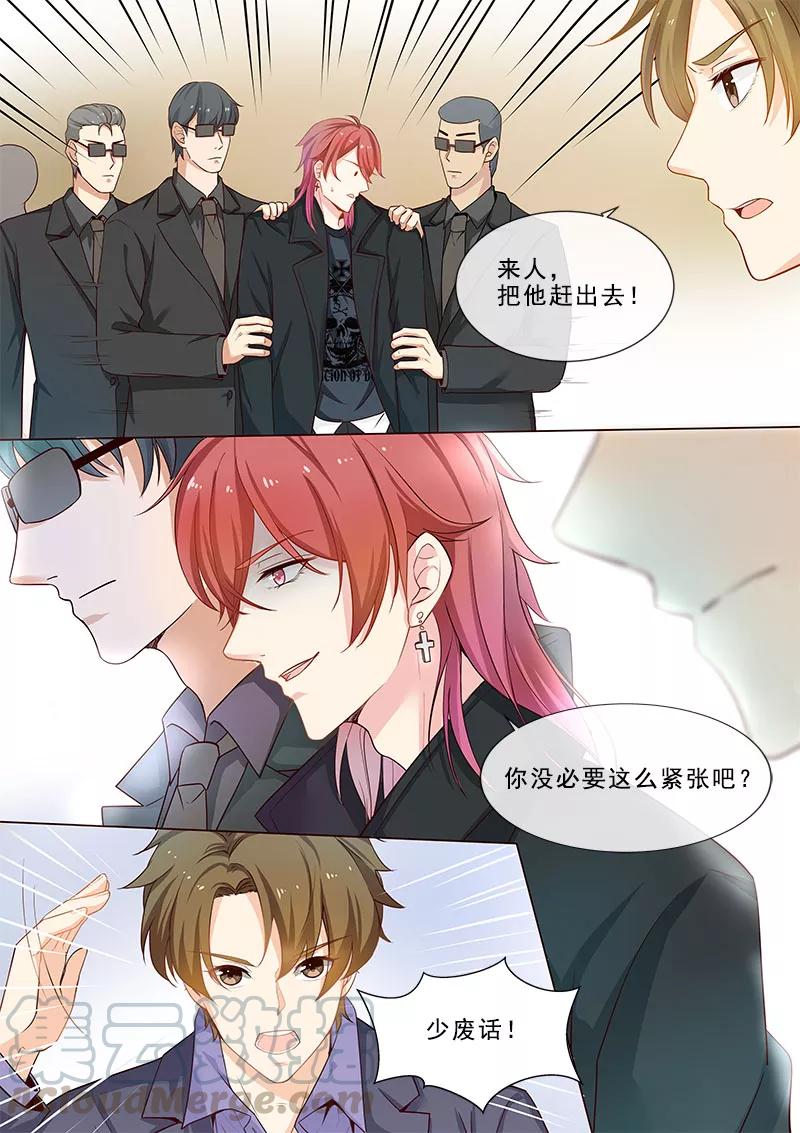 至今花蕊有净尘韩漫全集-第315话 龙睿无删减无遮挡章节图片 