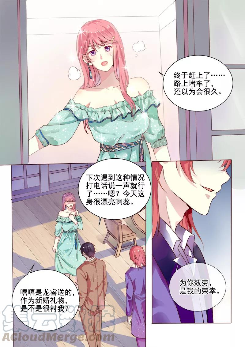 至今花蕊有净尘韩漫全集-第316话 阴谋的味道无删减无遮挡章节图片 
