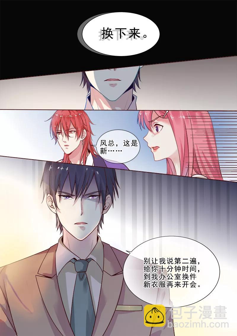 至今花蕊有净尘韩漫全集-第316话 阴谋的味道无删减无遮挡章节图片 