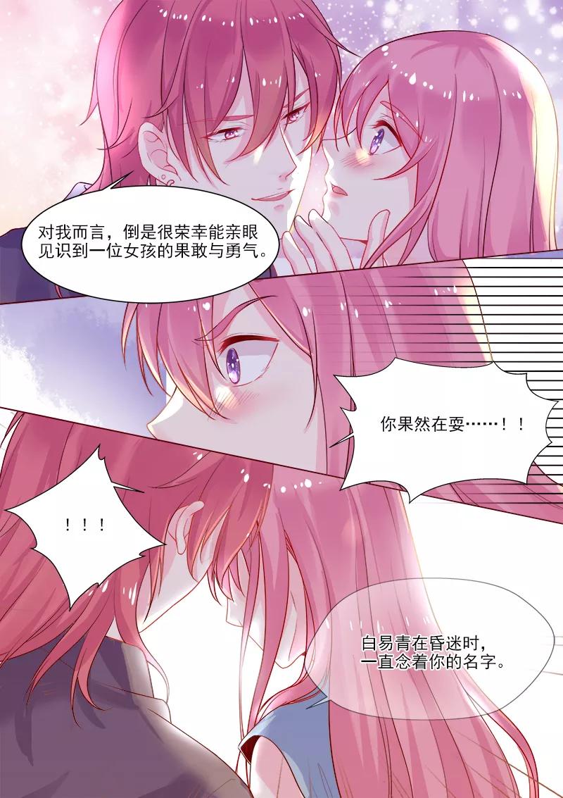 至今花蕊有净尘韩漫全集-第318话 酒吧密会无删减无遮挡章节图片 
