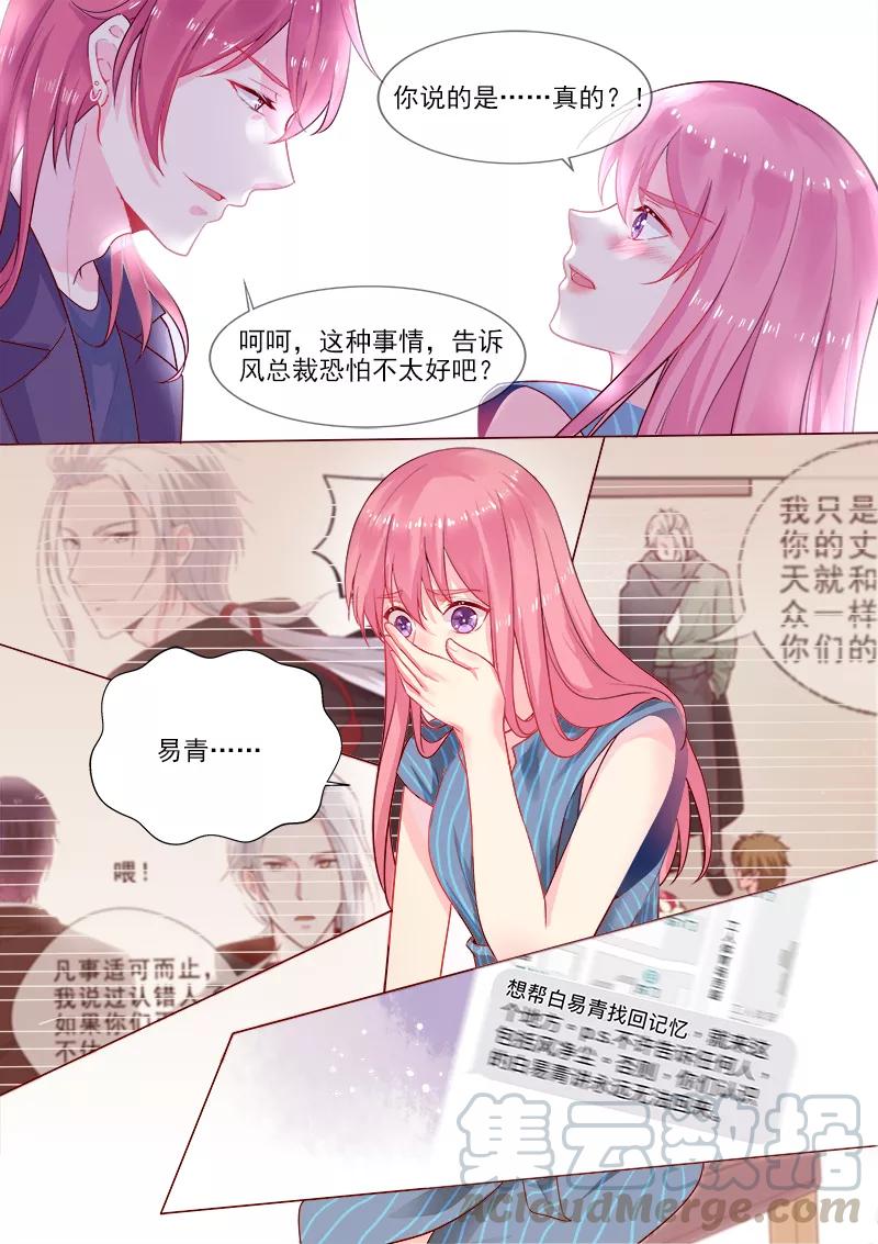至今花蕊有净尘韩漫全集-第318话 酒吧密会无删减无遮挡章节图片 