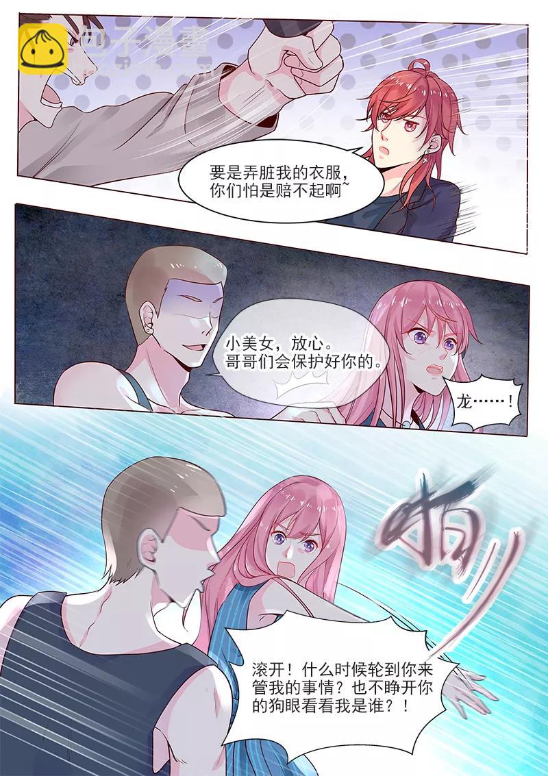 至今花蕊有净尘韩漫全集-第319话 激战恶霸无删减无遮挡章节图片 