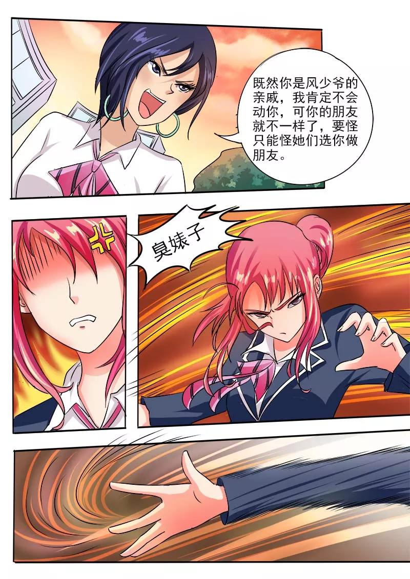 至今花蕊有净尘韩漫全集-第32话 不再妥协无删减无遮挡章节图片 