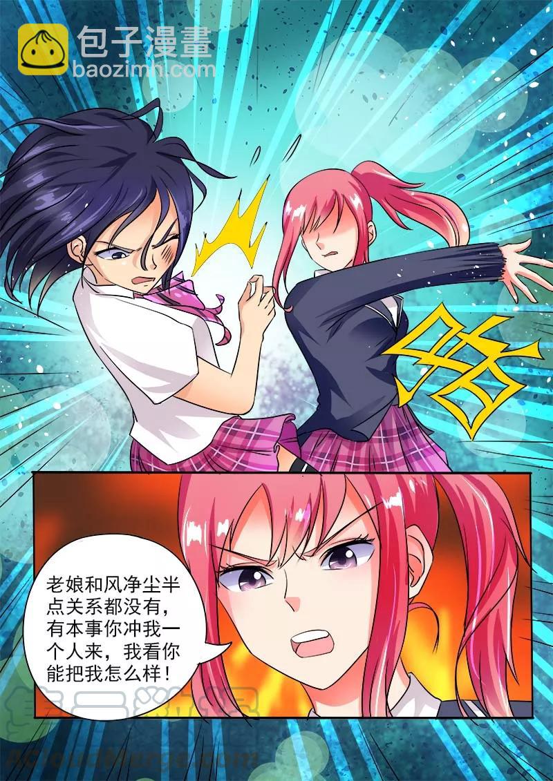 至今花蕊有净尘韩漫全集-第32话 不再妥协无删减无遮挡章节图片 