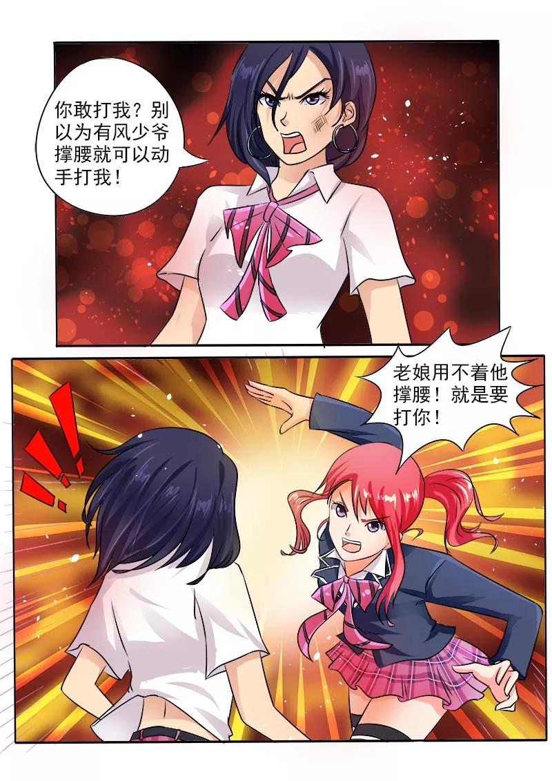 至今花蕊有净尘韩漫全集-第32话 不再妥协无删减无遮挡章节图片 