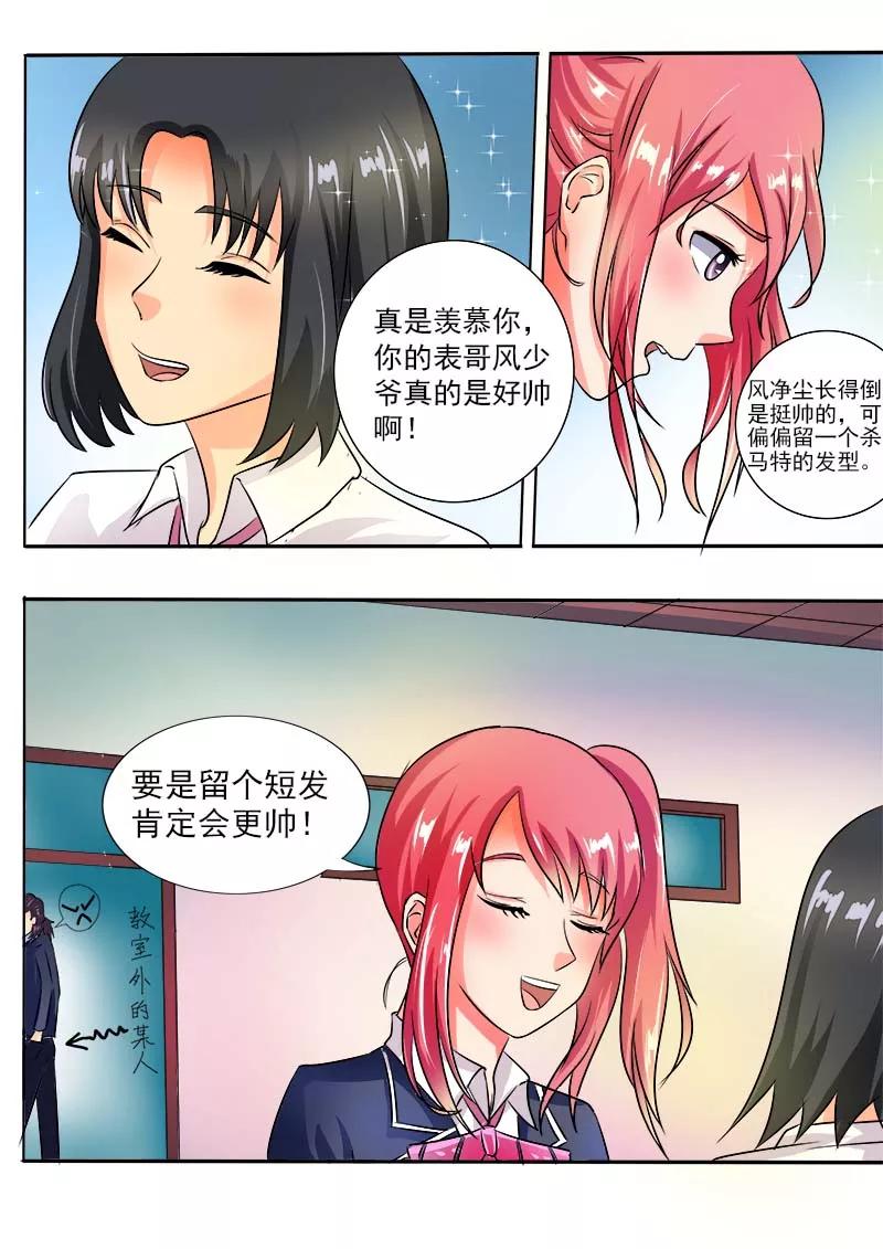 至今花蕊有净尘韩漫全集-第32话 不再妥协无删减无遮挡章节图片 