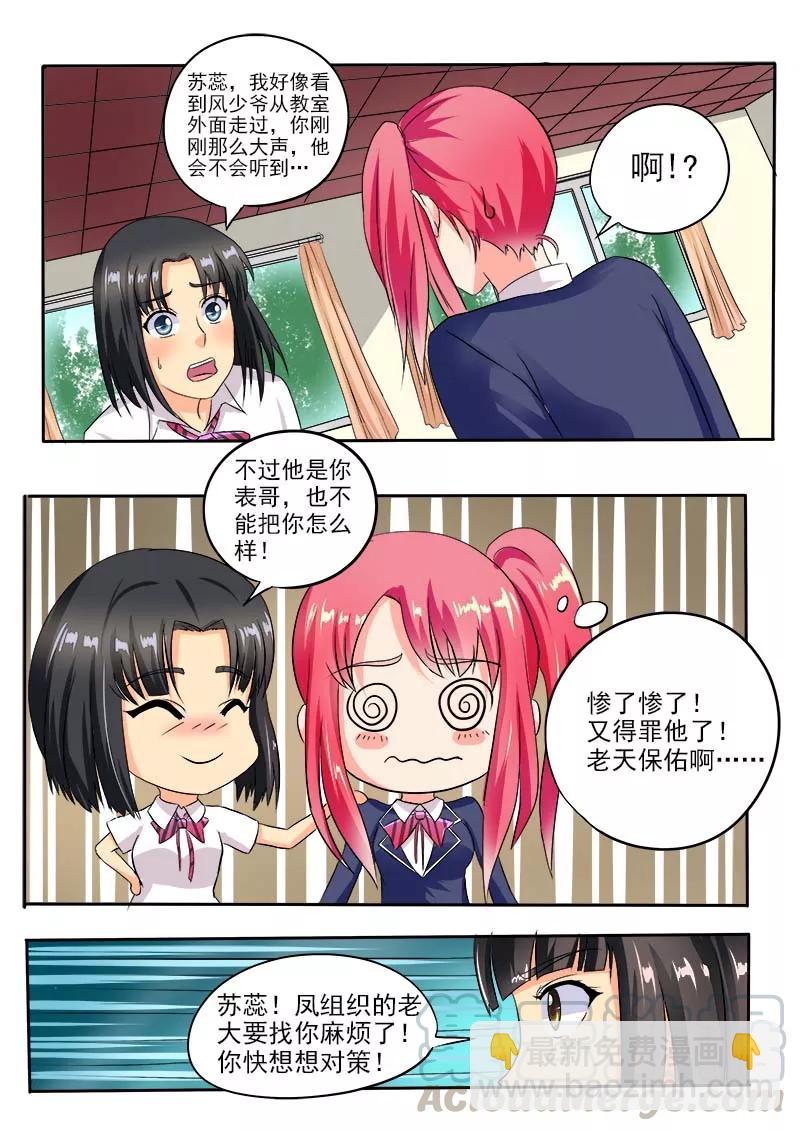至今花蕊有净尘韩漫全集-第32话 不再妥协无删减无遮挡章节图片 