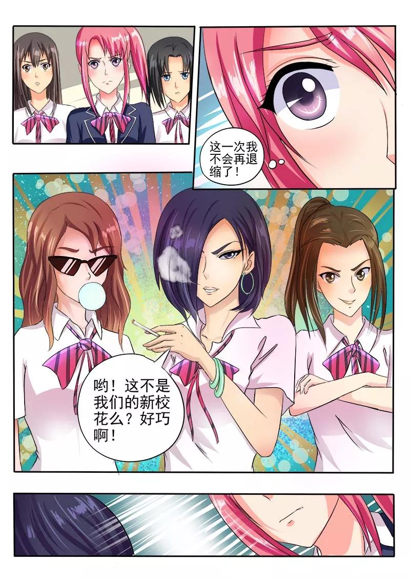 至今花蕊有净尘韩漫全集-第32话 不再妥协无删减无遮挡章节图片 