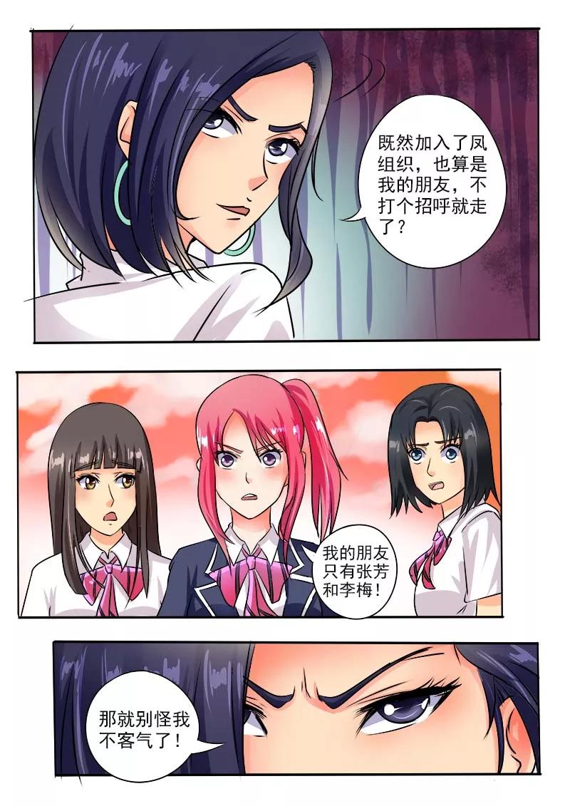 至今花蕊有净尘韩漫全集-第32话 不再妥协无删减无遮挡章节图片 