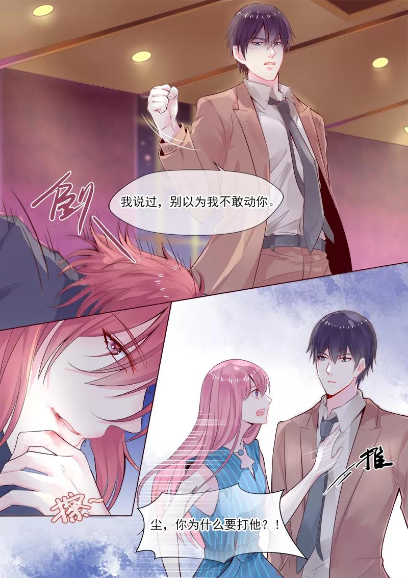 至今花蕊有净尘韩漫全集-第320话 跟谁走？无删减无遮挡章节图片 