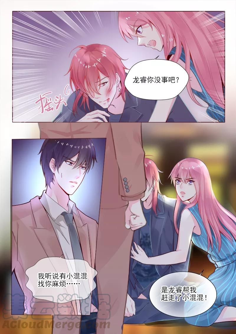 至今花蕊有净尘韩漫全集-第320话 跟谁走？无删减无遮挡章节图片 