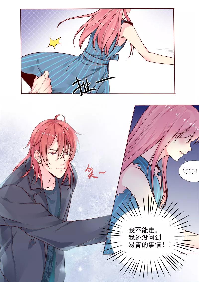 至今花蕊有净尘韩漫全集-第320话 跟谁走？无删减无遮挡章节图片 