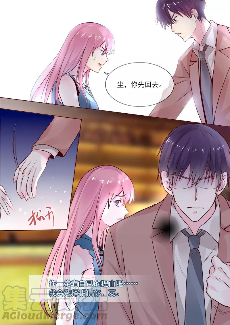 至今花蕊有净尘韩漫全集-第320话 跟谁走？无删减无遮挡章节图片 