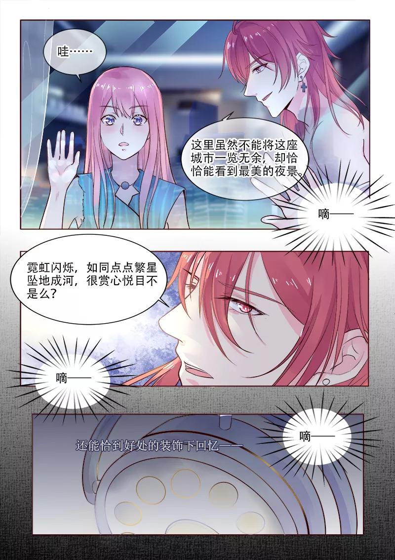 至今花蕊有净尘韩漫全集-第321话 愚弄无删减无遮挡章节图片 