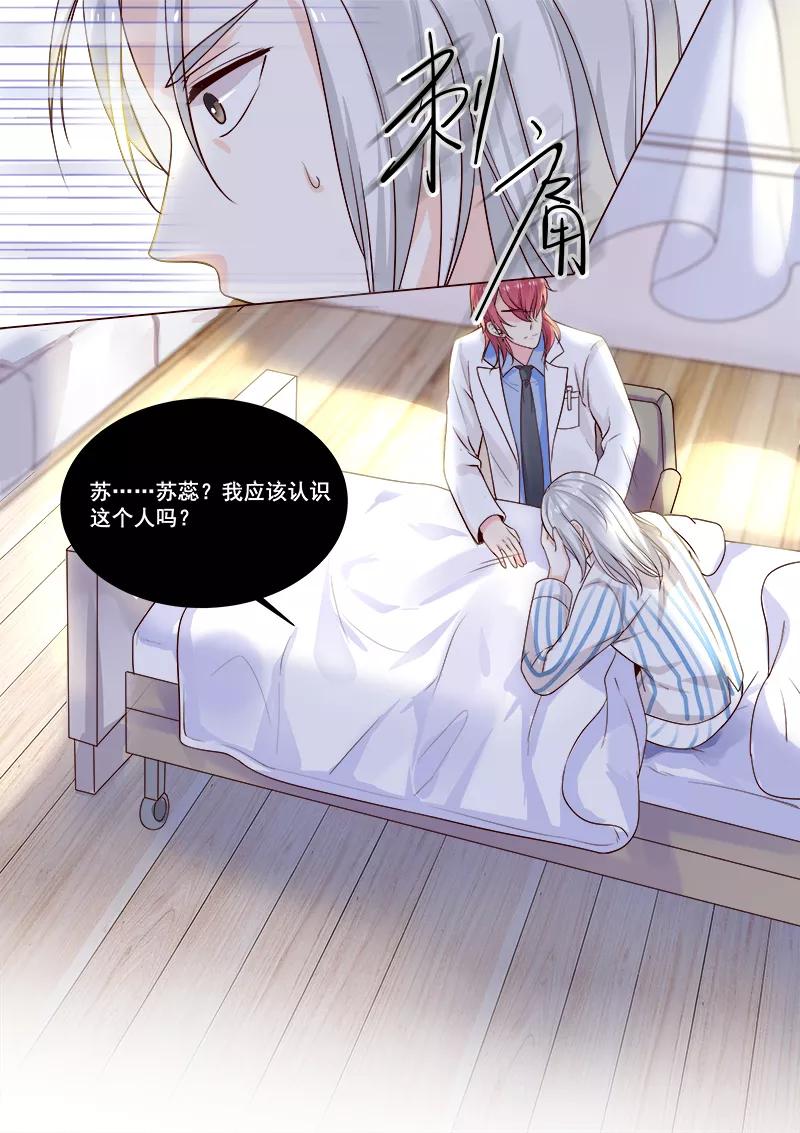 至今花蕊有净尘韩漫全集-第321话 愚弄无删减无遮挡章节图片 