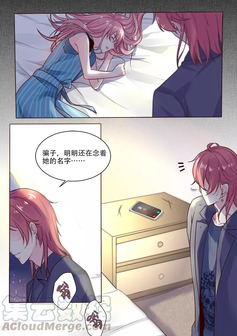 至今花蕊有净尘韩漫全集-第321话 愚弄无删减无遮挡章节图片 