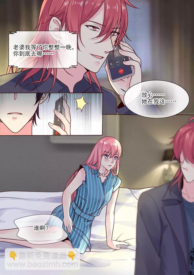 至今花蕊有净尘韩漫全集-第321话 愚弄无删减无遮挡章节图片 