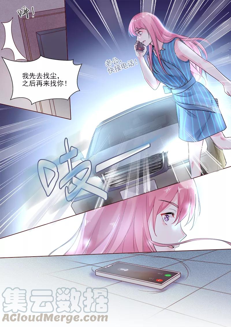 至今花蕊有净尘韩漫全集-第322话 苏蕊的意外无删减无遮挡章节图片 
