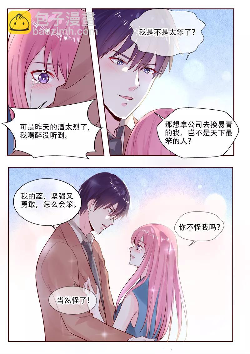 至今花蕊有净尘韩漫全集-第322话 苏蕊的意外无删减无遮挡章节图片 