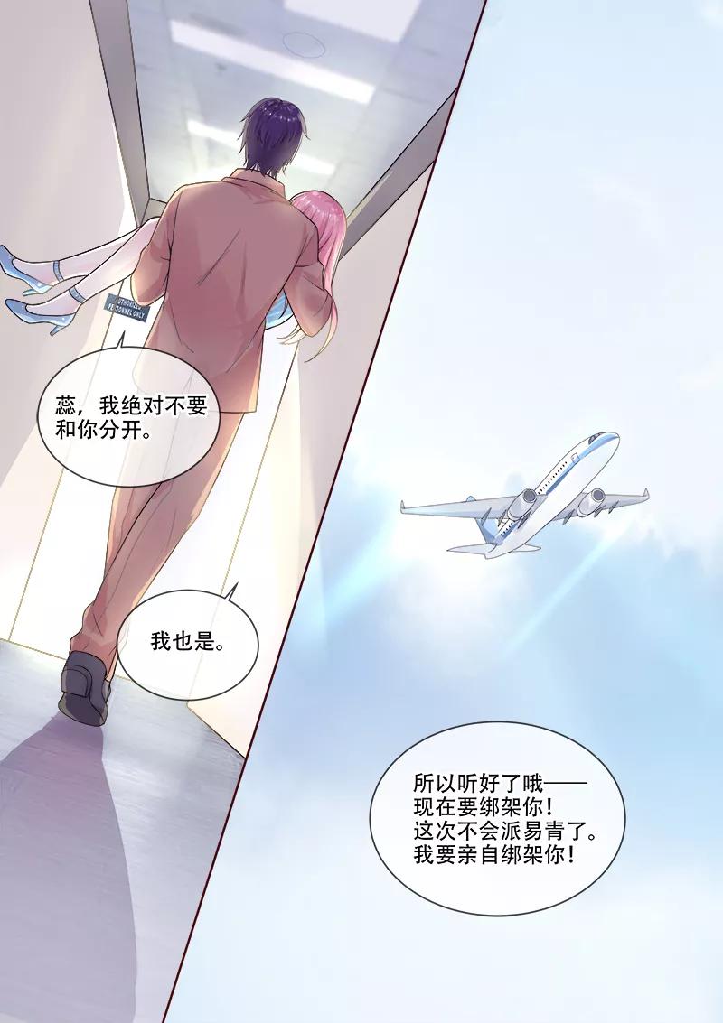 至今花蕊有净尘韩漫全集-第322话 苏蕊的意外无删减无遮挡章节图片 