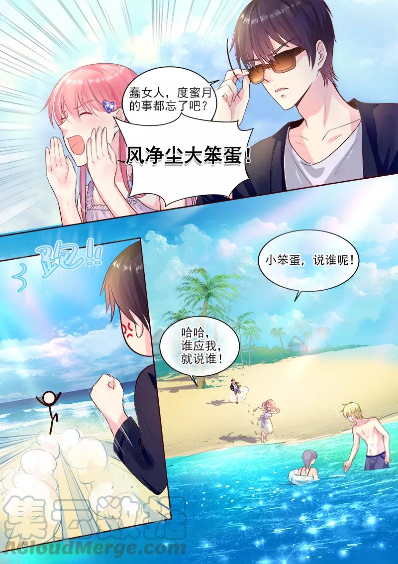 至今花蕊有净尘韩漫全集-第323话 风净尘的绑架无删减无遮挡章节图片 