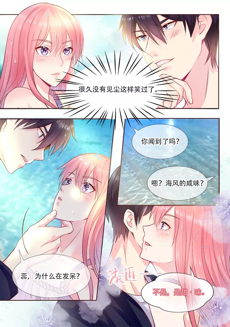 至今花蕊有净尘韩漫全集-第323话 风净尘的绑架无删减无遮挡章节图片 