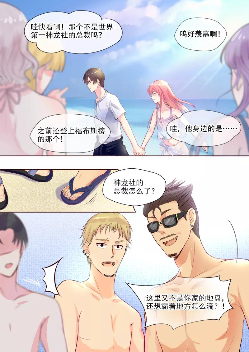 至今花蕊有净尘韩漫全集-第323话 风净尘的绑架无删减无遮挡章节图片 