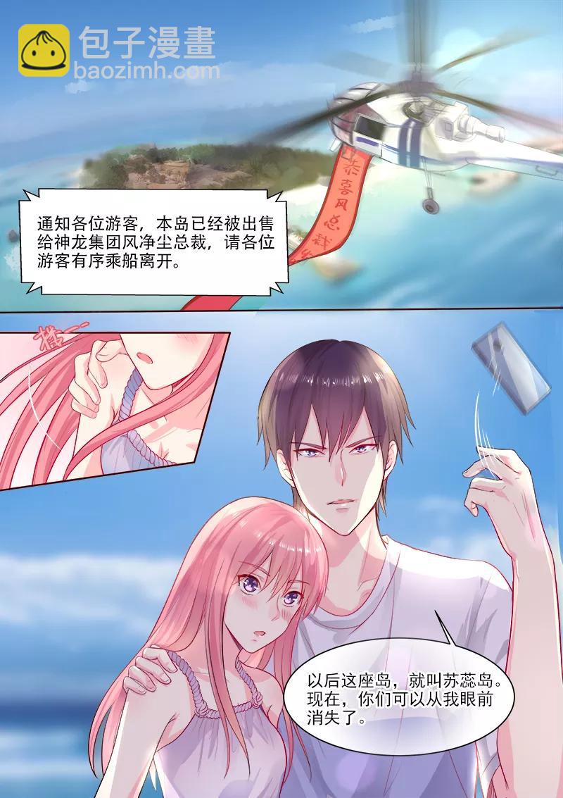 至今花蕊有净尘韩漫全集-第323话 风净尘的绑架无删减无遮挡章节图片 