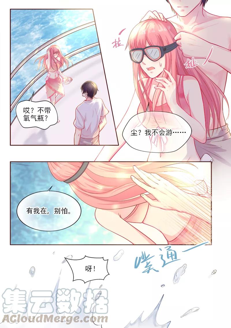 至今花蕊有净尘韩漫全集-第324话 “害”你一辈子无删减无遮挡章节图片 